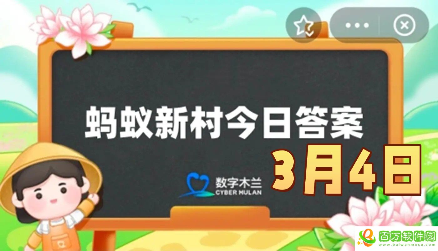 以下哪種非遺技藝有火針刺繡之稱-螞蟻新村3月4日答案最新2025