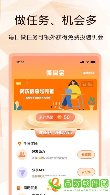 聘克最新版圖片2