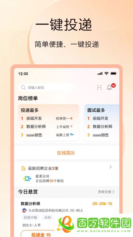 聘克最新版圖片1