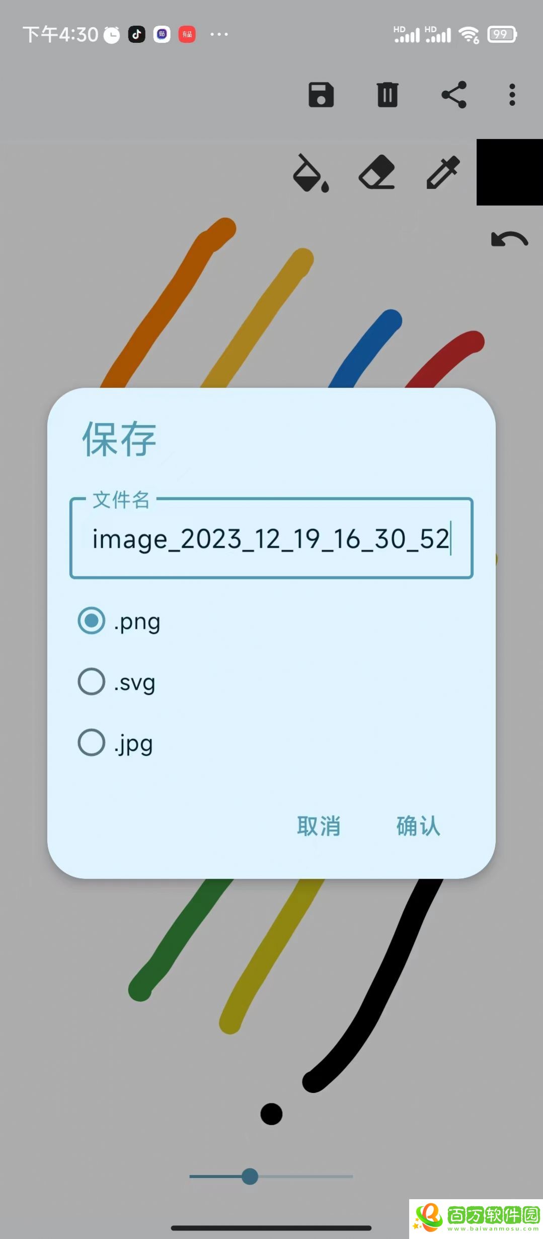 涂鴉繪畫手機(jī)版圖片2