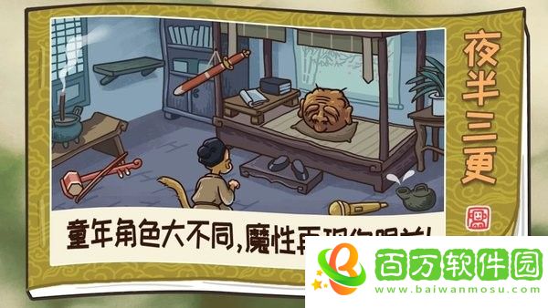 梗西游