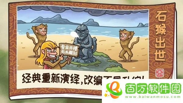 梗西游