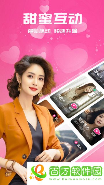 附近遇交友app圖片2