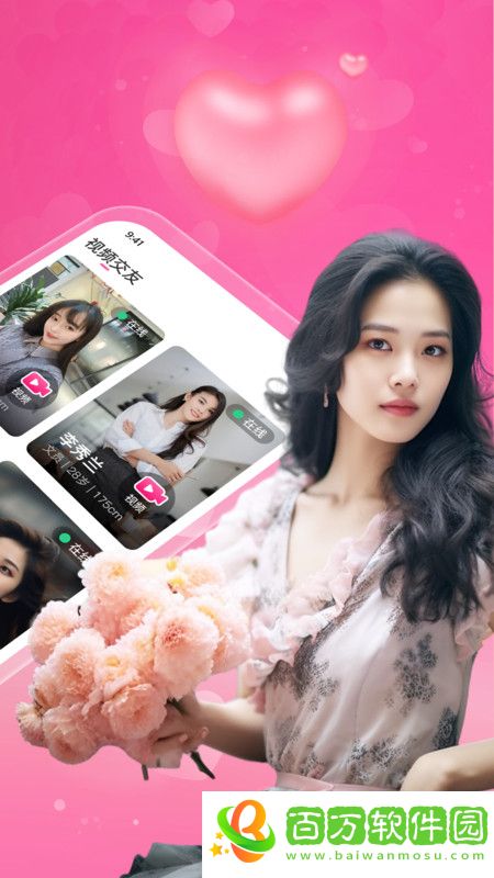 附近遇交友app