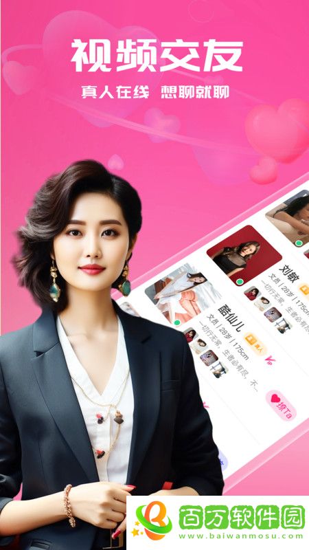 附近遇交友app