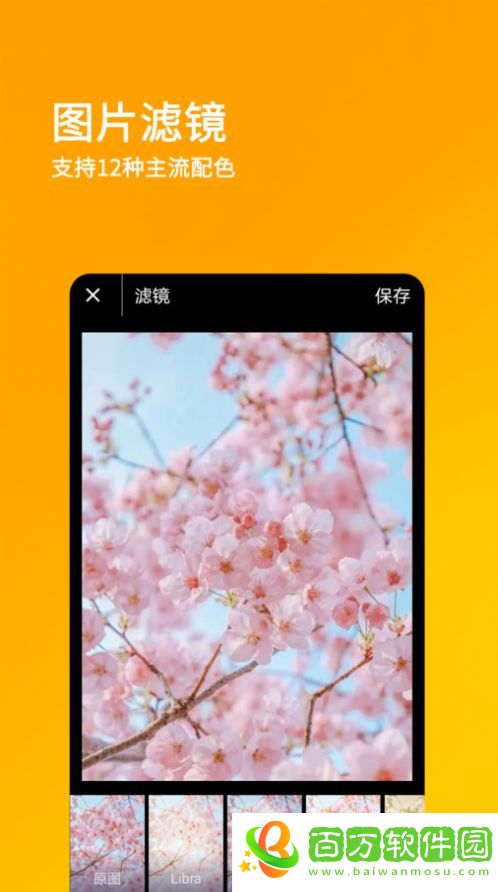 刷圈王app