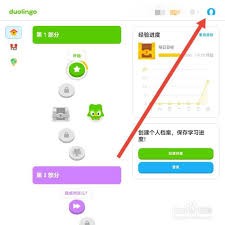 多鄰國如何刪除不學(xué)習(xí)的語言