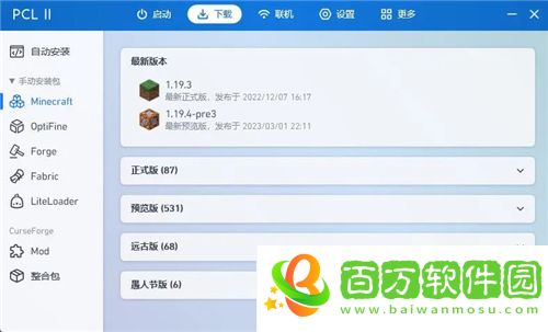 pcl2啟動(dòng)器安卓版