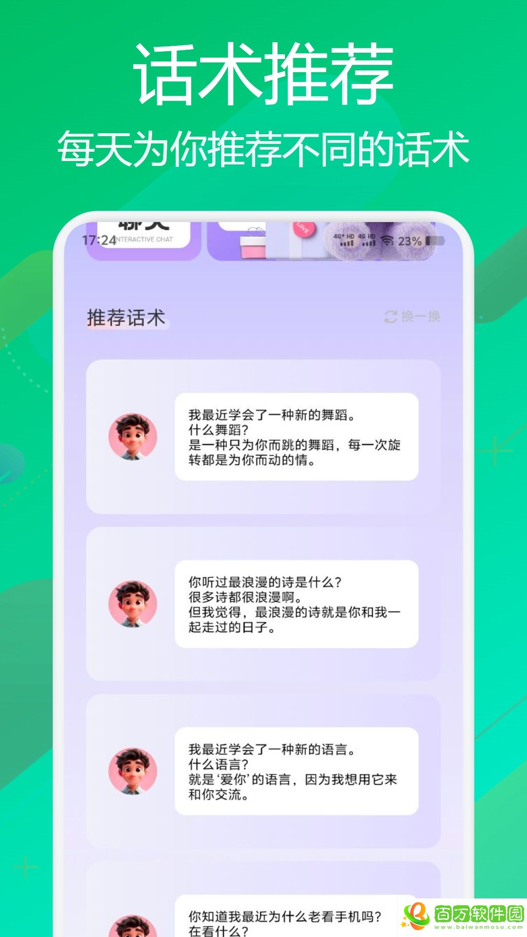 flai全部解鎖免會員版