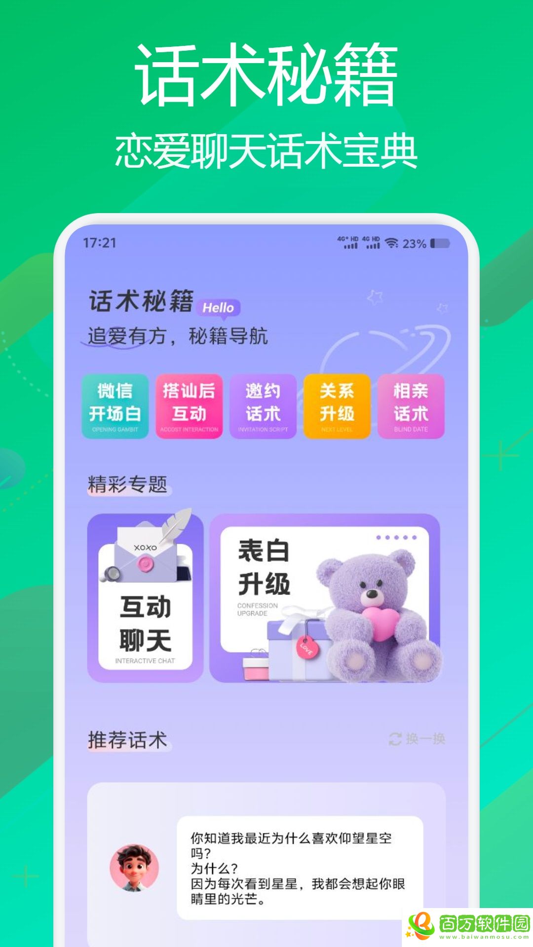 flai全部解鎖免會員版