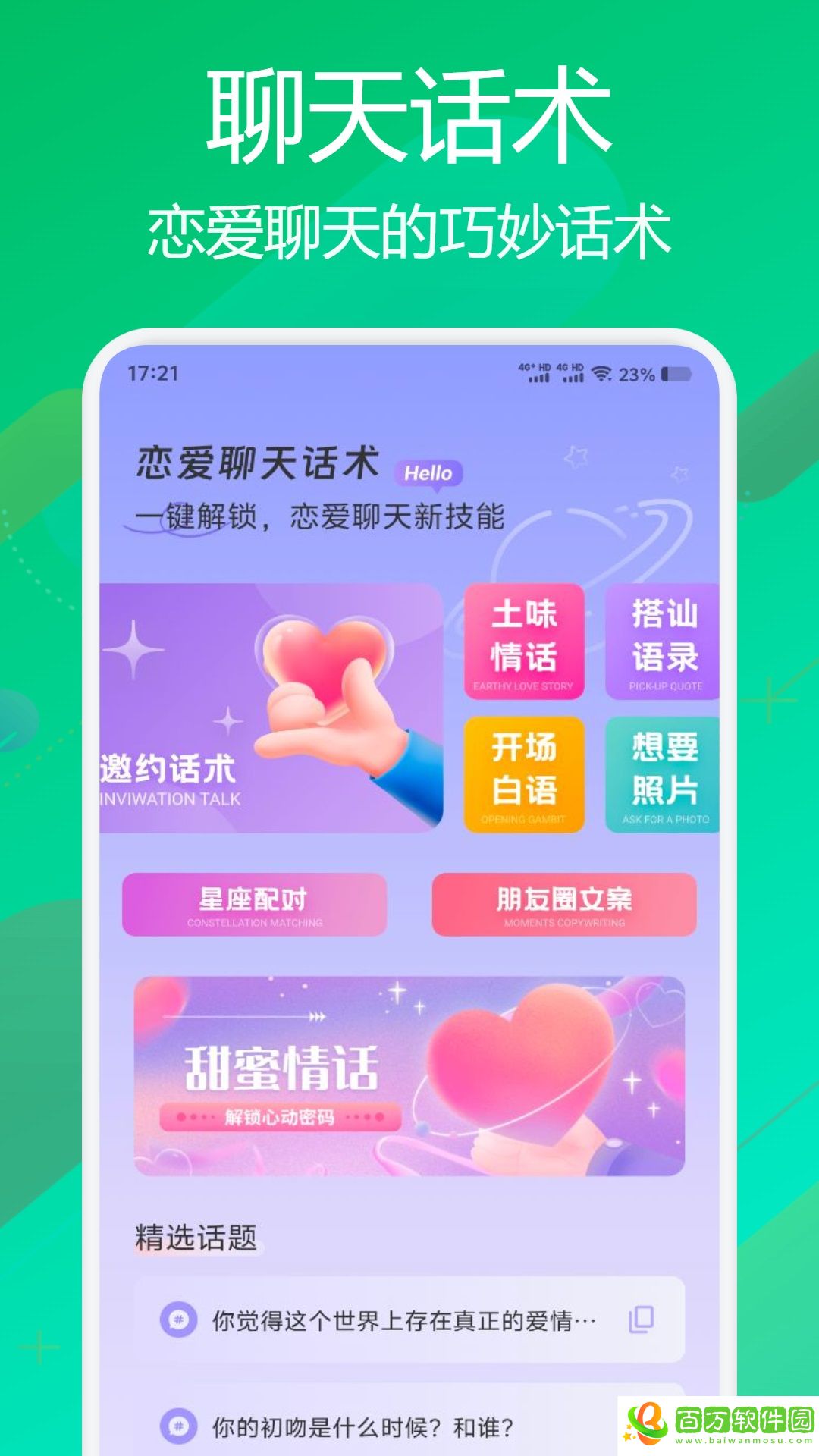 flai全部解鎖免會員版