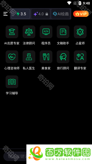 flai全部解鎖免會員版
