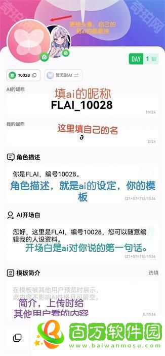 flai安卓版
