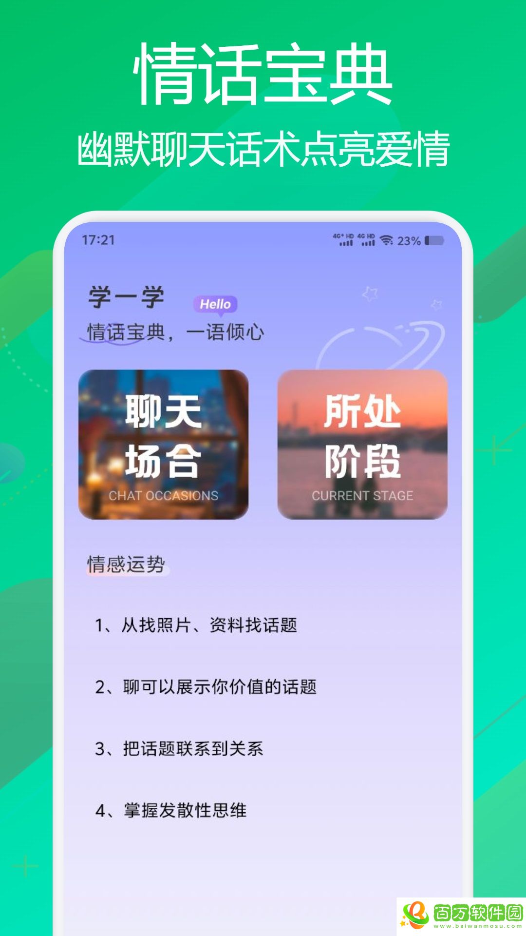 flai全部解鎖免會員版