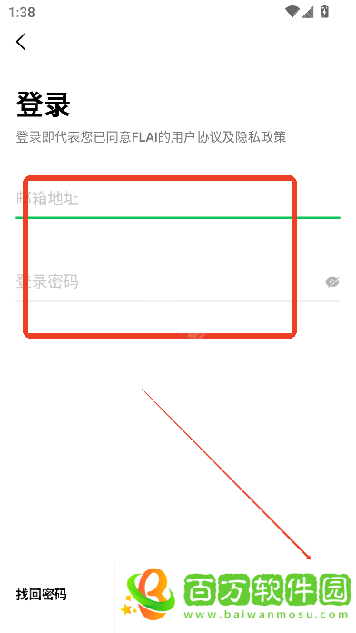 flai全部解鎖免會員版