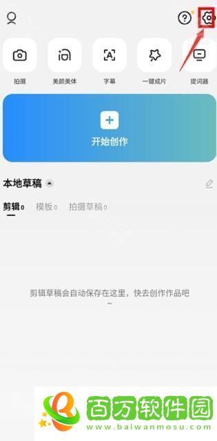 CapCut免費版
