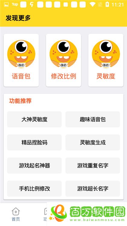 大和畫(huà)質(zhì)怪獸