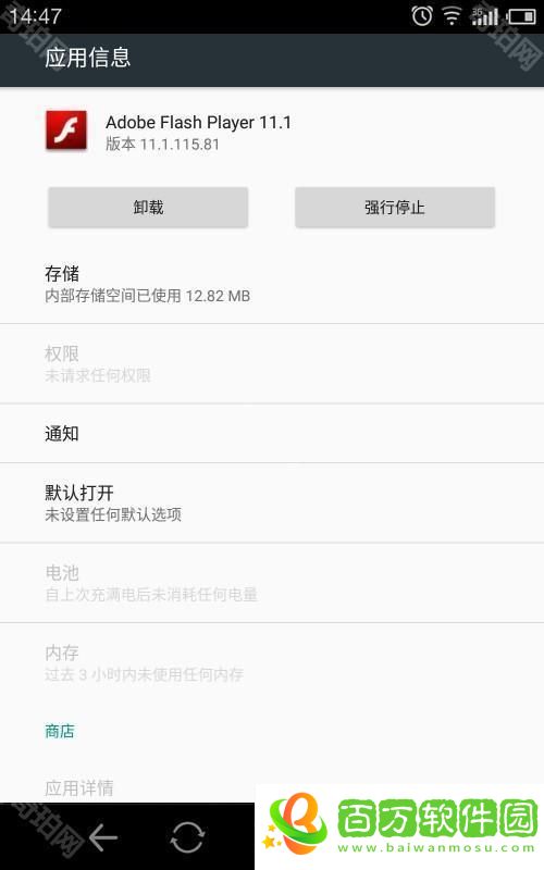 Flash插件(Adobe Flash Player)