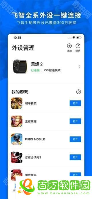 飛智游戲廳