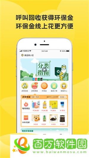 虎哥回收