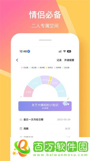 情侶簽app