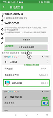 自動連點器老版本