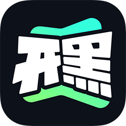 開黑云電腦手機(jī)版