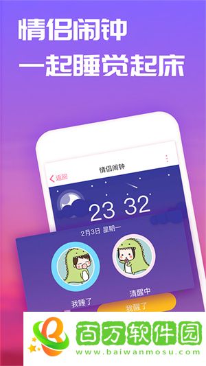 戀愛記app
