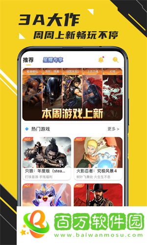 蘑菇云游戲TV版