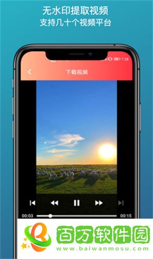 全能去水印免費版